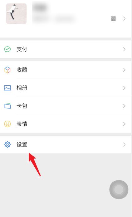微信青少年模式设置方法 微信设置青少年模式方法步骤