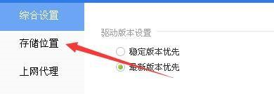 驱动精灵怎么设置备份驱动到ZIP文件?驱动精灵设置备份驱动到ZIP文件教程