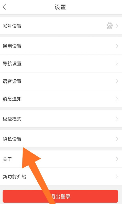 百度地图怎么进行出行记录设置 百度地图开启足迹记录方法分享