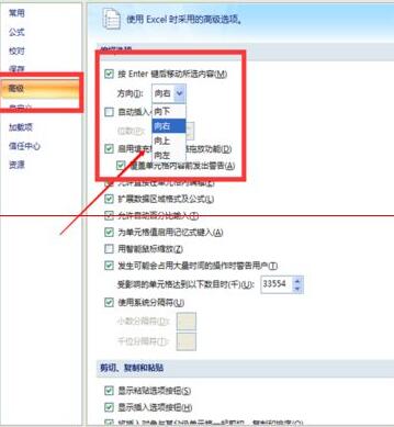 Excel如何设置回车键切换单元格的方向 设置回车键切换单元格方向方法