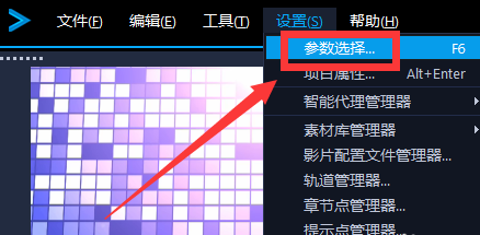 会声会影x8怎样设置自动保存？会声会影x8设置自动保存的方法