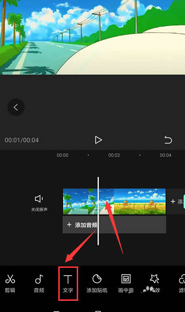 剪映怎么添加跳动的字幕动画?剪映添加跳动的字幕动画步骤教程