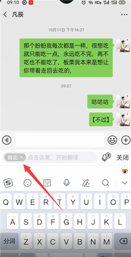 搜狗输入法翻译功能怎么用?搜狗输入法翻译功能使用教程