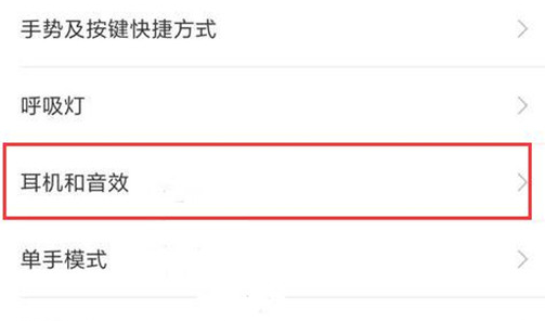 小米play提升音质的操作技巧