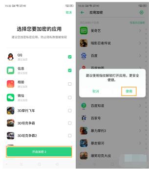 oppo应用锁怎么设置？oppo应用锁设置方法