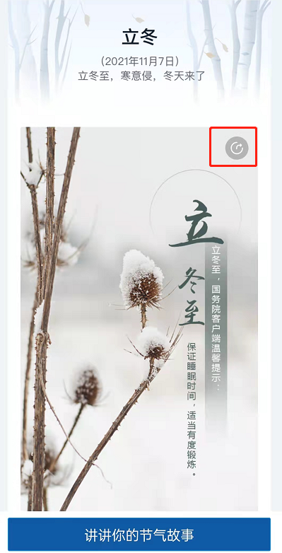 支付宝二十四节气壁纸在哪里领？支付宝免费领取24节气手绘壁纸教程一览