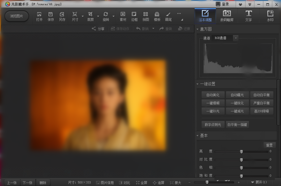 光影魔术手为多张图片进行排版的操作教程