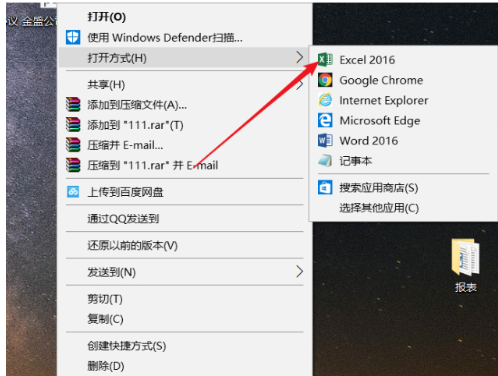 word表格转成excel的操作步骤