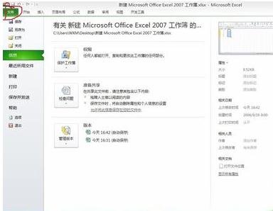 excel2007调出vba的操作步骤
