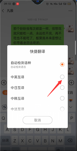 搜狗输入法翻译功能怎么用?搜狗输入法翻译功能使用教程