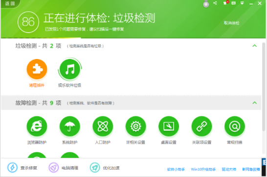 360安全卫士修复电脑里恶意插件的基础操作教程
