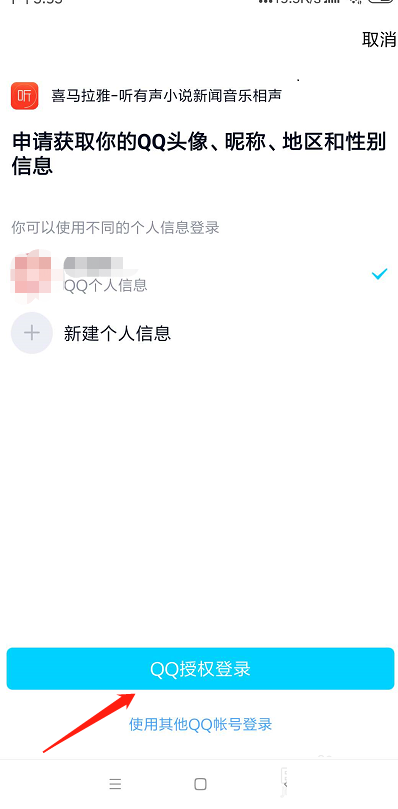 喜马拉雅怎么申请成为主播？喜马拉雅申请成为主播的步骤教程