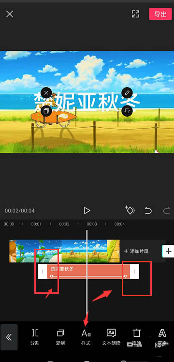 剪映怎么添加跳动的字幕动画?剪映添加跳动的字幕动画步骤教程