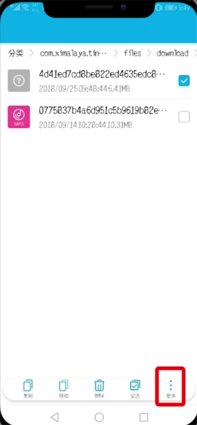 喜马拉雅fm导出mp3的简单教程