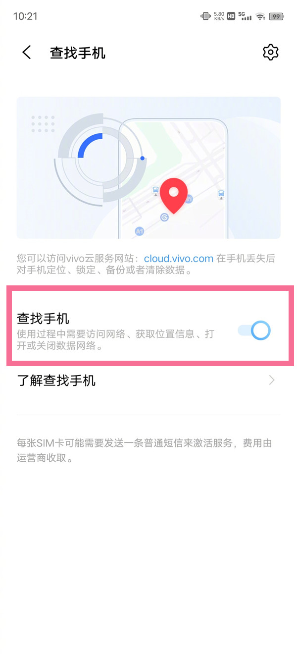 vivoX70Pro+丢了怎么找回?vivoX70Pro+查找手机位置方法介绍