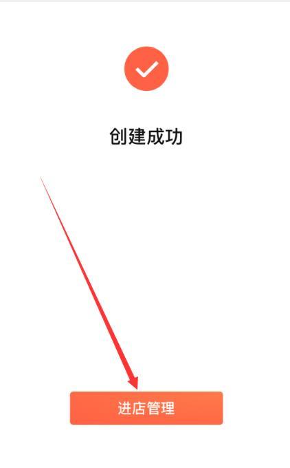 微信怎么开小商店?微信开小商店的简单方法