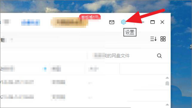 百度网盘工作空间怎么关闭？百度网盘工作空间关闭方法介绍