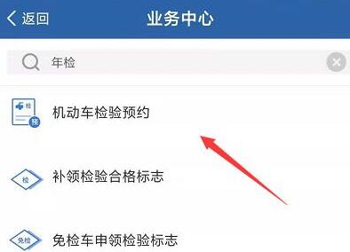 交管12123年检如何申请？交管12123申请年检的流程