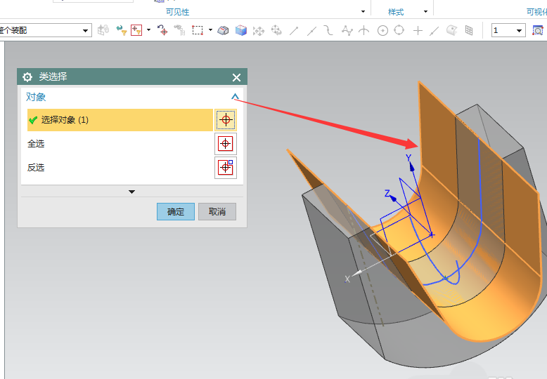 UG10.0移动图层的操作方法