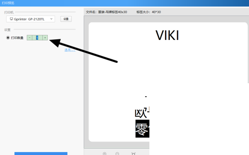 Dlabel怎么快速创建标签模板并打印?Dlabel快速创建标签模板并打印教程