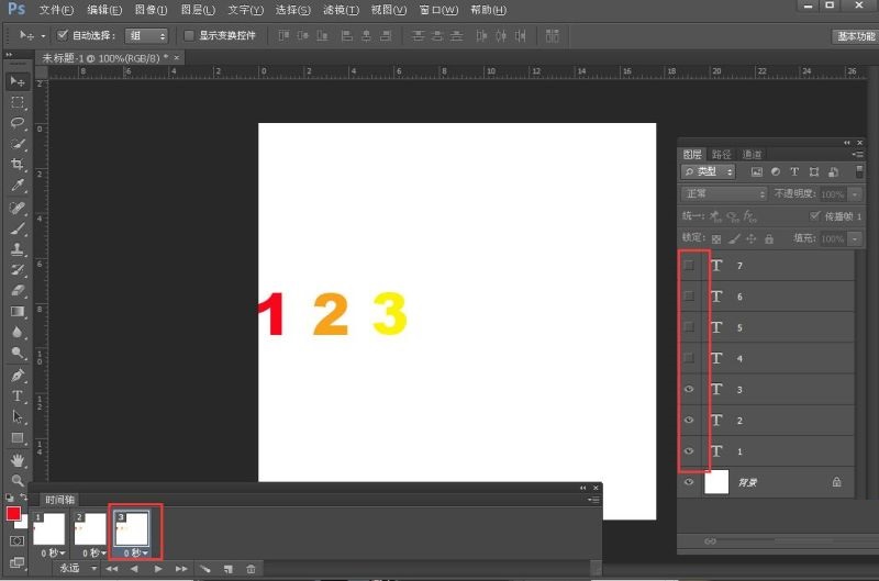ps怎么制作数字1到7依次显示的gif动画?ps制作数字1到7依次显示的gif动画教程