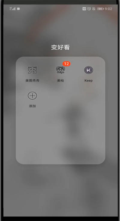 美图秀秀拼图中添加文字的详细步骤