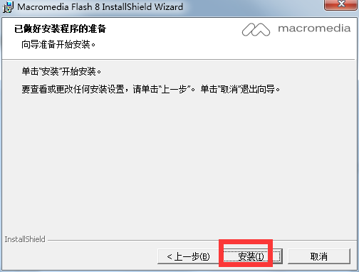 flash8如何安装?flash8相关安装方法