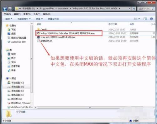 3dmax如何正确安装VR渲染器?3dmax正确安装VR渲染器操作方法