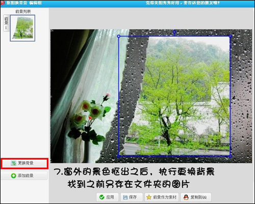 美图秀秀做出下雨背景特效的操作步骤