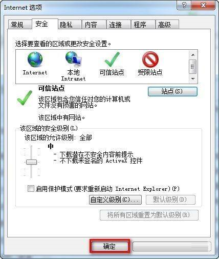 Internet Explorer 10如何添加浏览器信任站点?Internet Explorer 10添加浏览器信任站点的具体操作