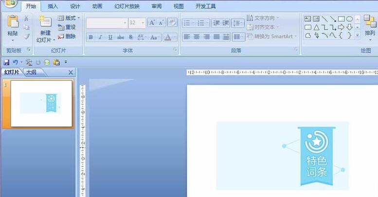 PPT幻灯片怎样插入避免重复 PPT幻灯片避免插入重复的图片的操作方法