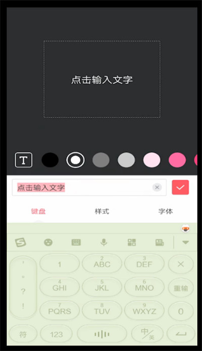 美图秀秀拼图中添加文字的详细步骤