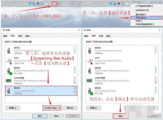 yy变声器怎么调女声?yy变声器调女声的方法