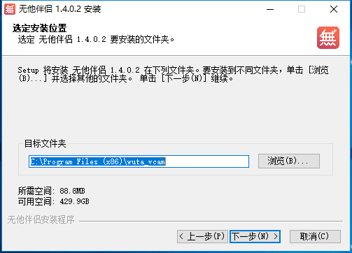 无他伴侣安装的具体步骤