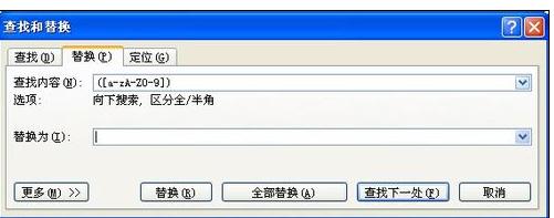 word2010修改所有字母和数字格式的操作步骤