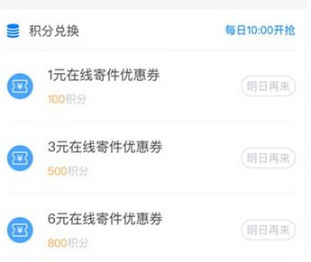 菜鸟裹裹获得积分的简单操作