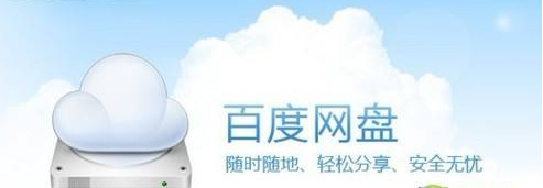 百度网盘照片下载后为什么变模糊?百度网盘照片下载后变模糊的原因和解决方法