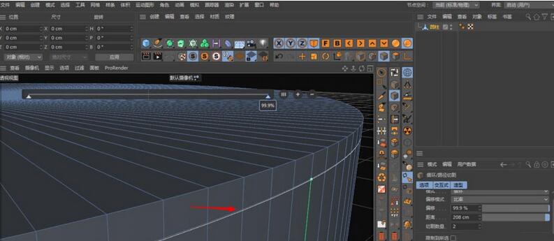 C4D给瓶盖添加竖条纹效果的过程