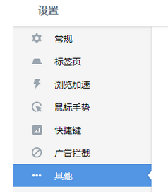 UC浏览器清理上网记录来保护个人隐私的操作教程