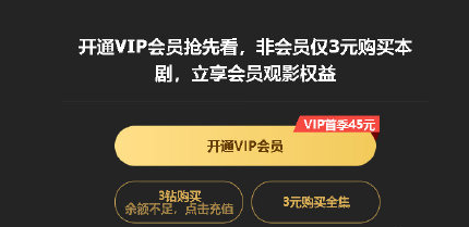 腾讯视频怎么单独购买某剧会员?腾讯视频按剧付费观看方法介绍