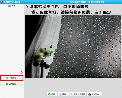 美图秀秀做出下雨背景特效的操作步骤