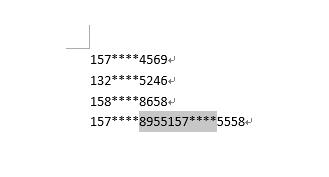 word文档中电话号码隐藏其中部分数字的图文方法