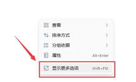 Win11右建没有刷新怎么办？Win11右建没有刷新的解决方法