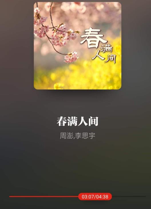 学习强国怎么听音乐? 学习强国电台找音乐教程