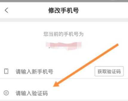 豫事办怎么更改手机号？豫事办更改手机号步骤分享