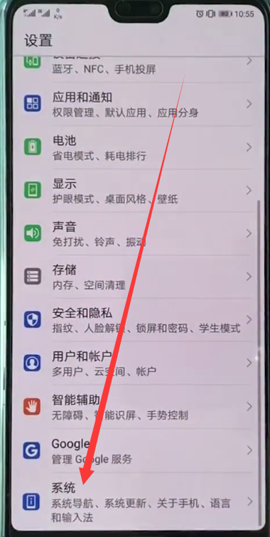 华为p20中关闭后台应用的详细方法