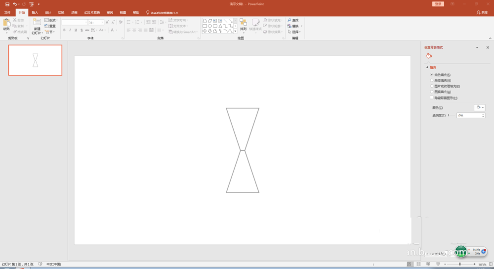 PPT制作沙漏动画效果的操作方法