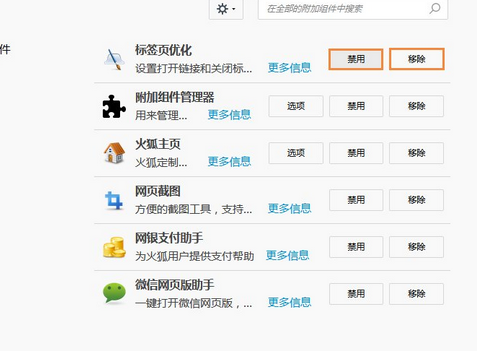 火狐浏览器双击标签页结束标签的操作方法