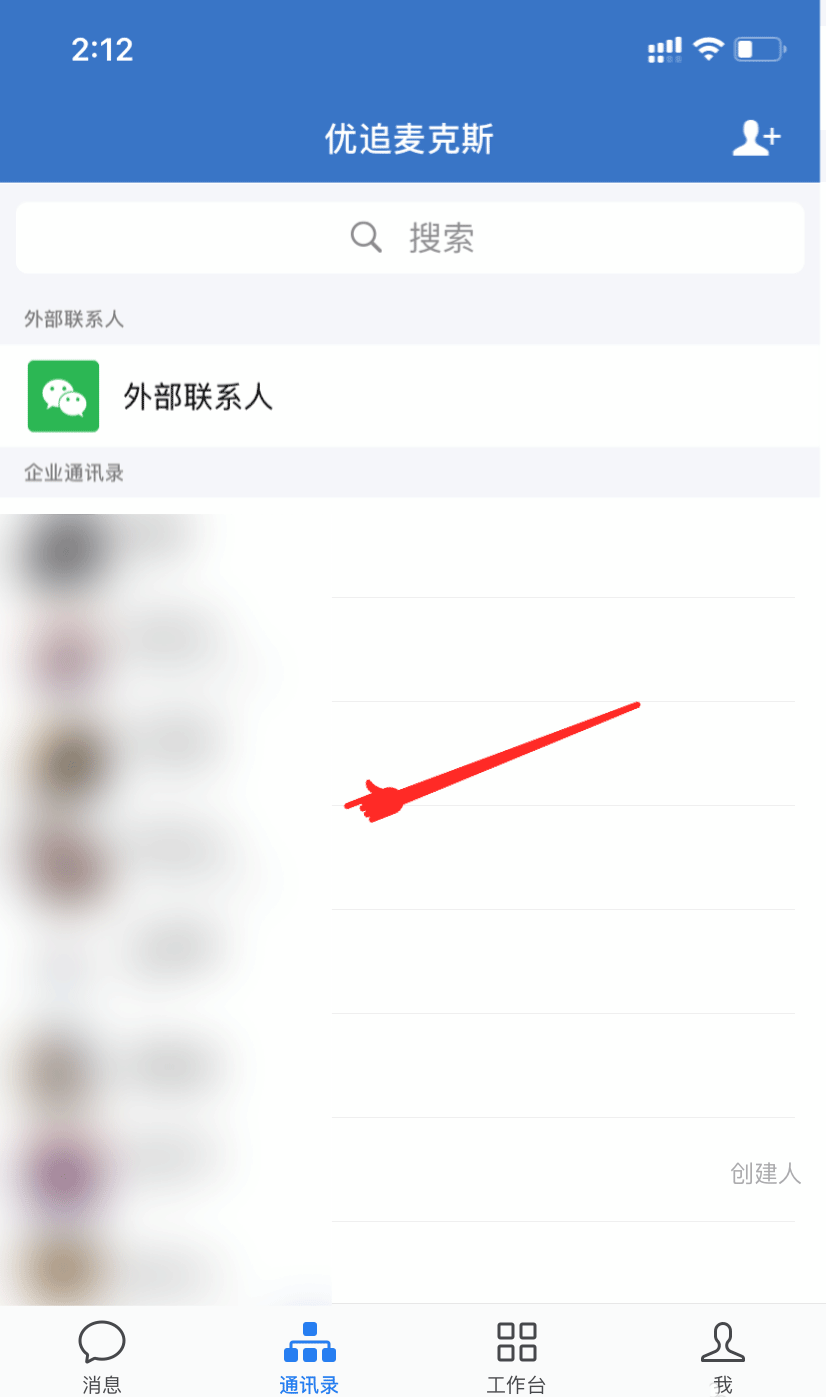 企业微信怎么推荐好友名片? 企业微信将同事推荐给他人的技巧