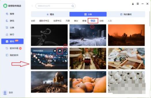 联想电脑管家怎么下载桌面壁纸？联想电脑管家下载桌面壁纸操作步骤